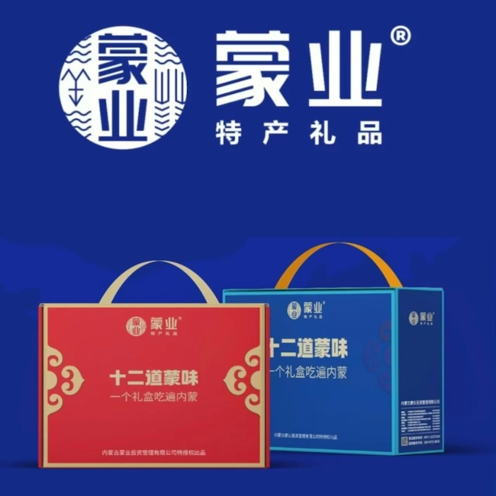 蒙业特产礼品